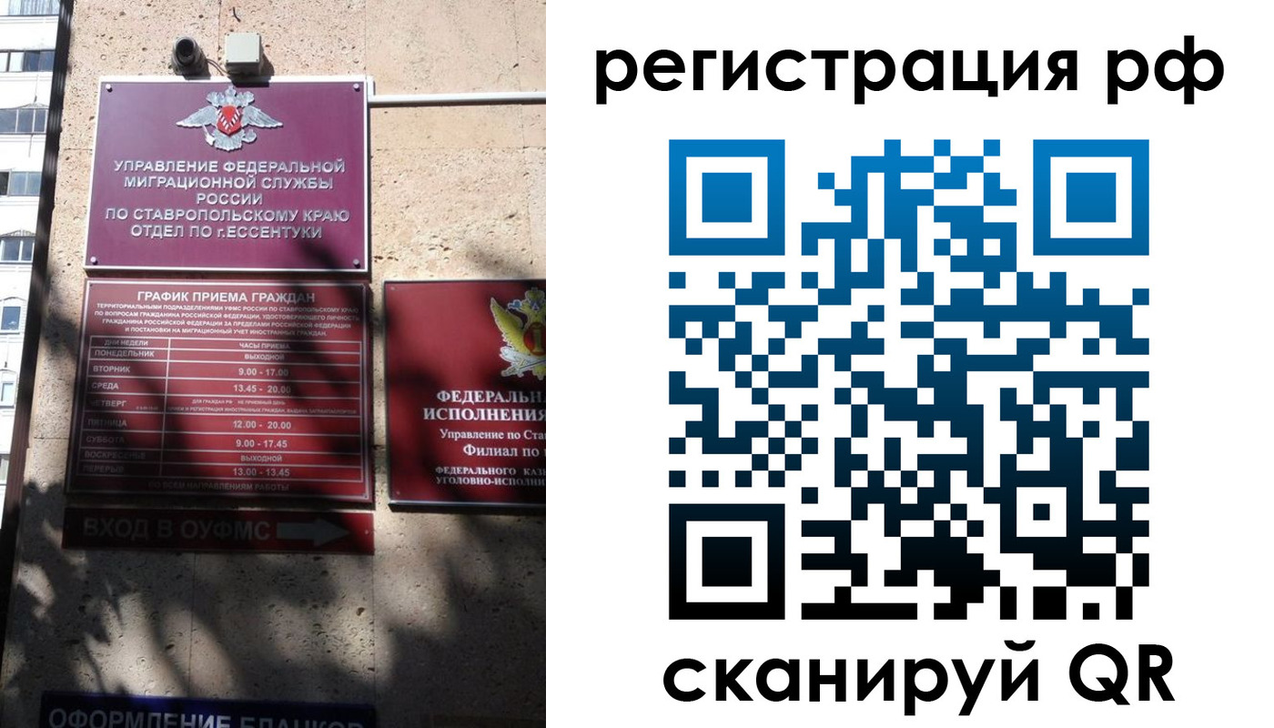 прописка законно в Бабаево