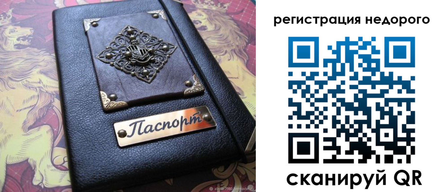 прописка для кредита в Бабаево